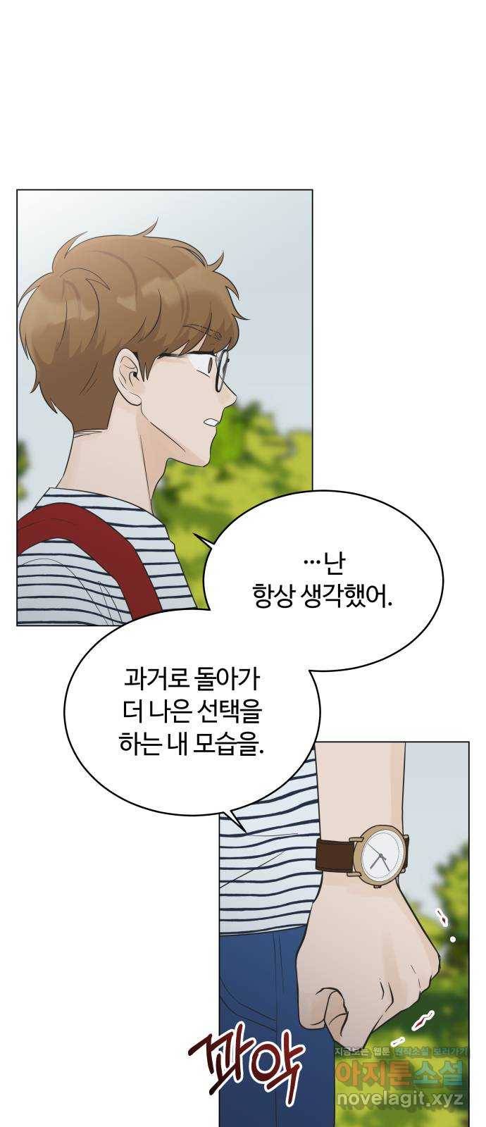 세번째 로망스 8화. 비 온 후 20