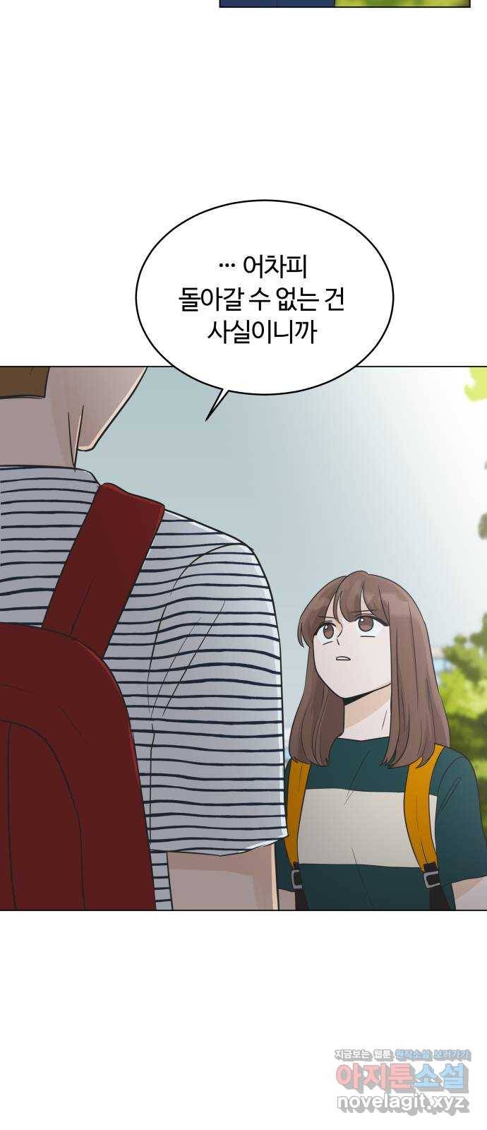 세번째 로망스 8화. 비 온 후 21