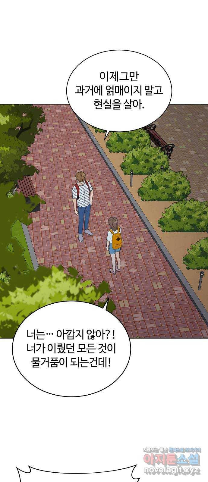 세번째 로망스 8화. 비 온 후 22