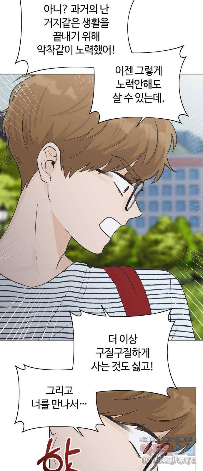 세번째 로망스 8화. 비 온 후 23