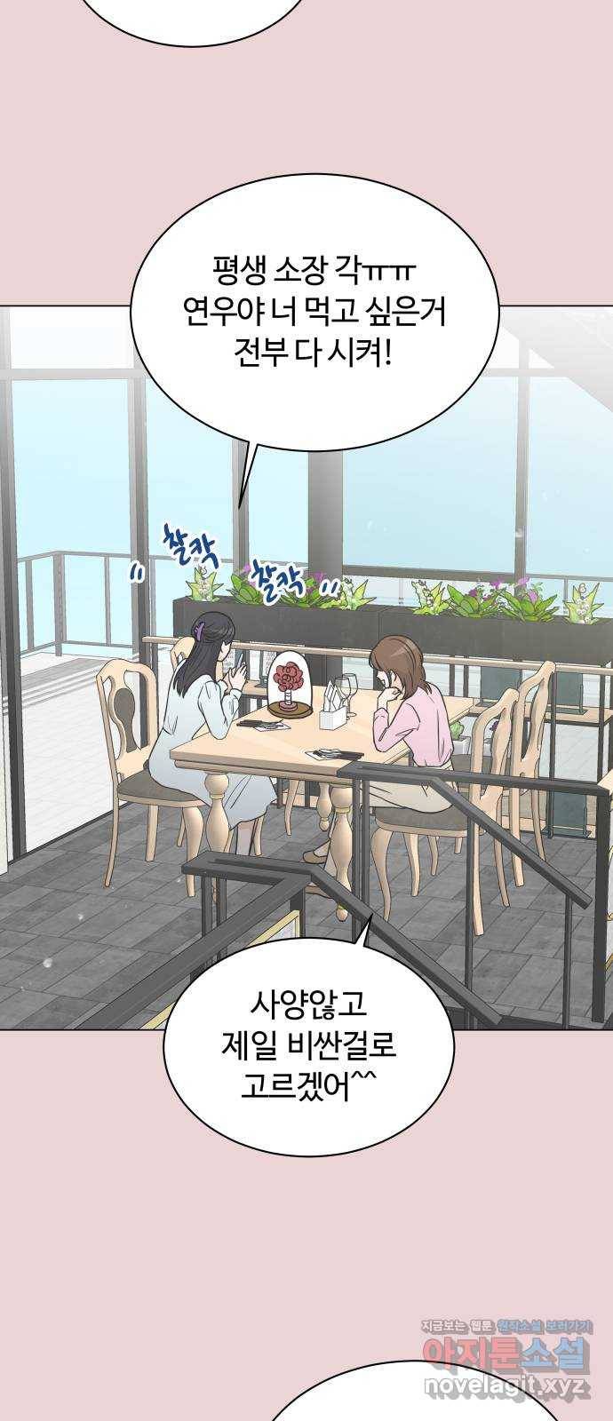 세번째 로망스 8화. 비 온 후 27
