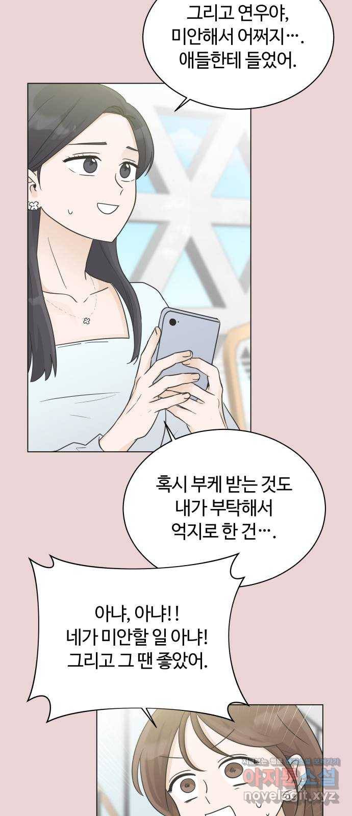 세번째 로망스 8화. 비 온 후 28