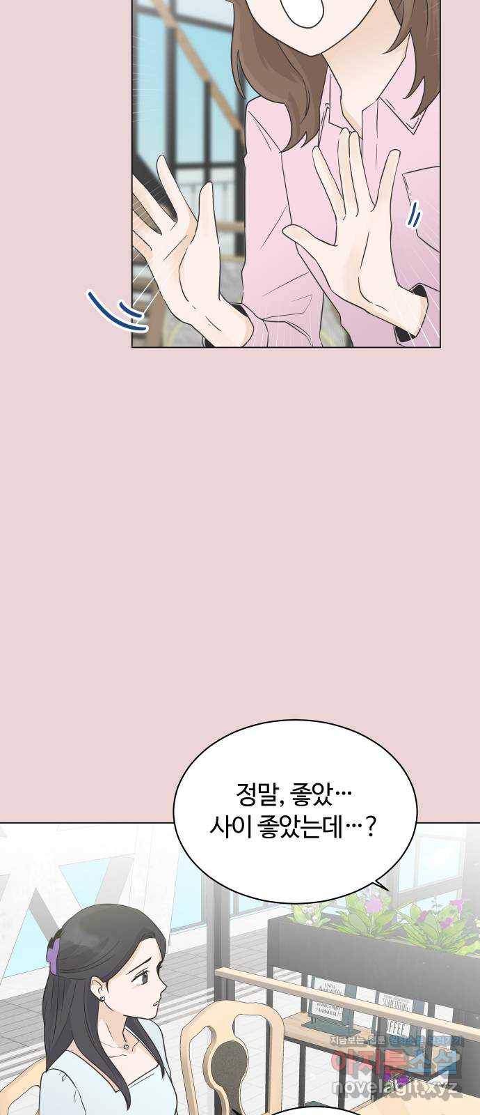 세번째 로망스 8화. 비 온 후 29
