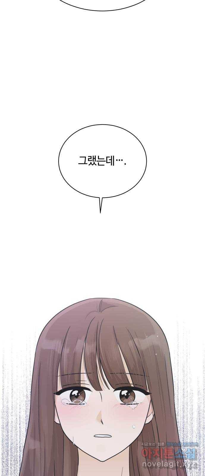세번째 로망스 8화. 비 온 후 32