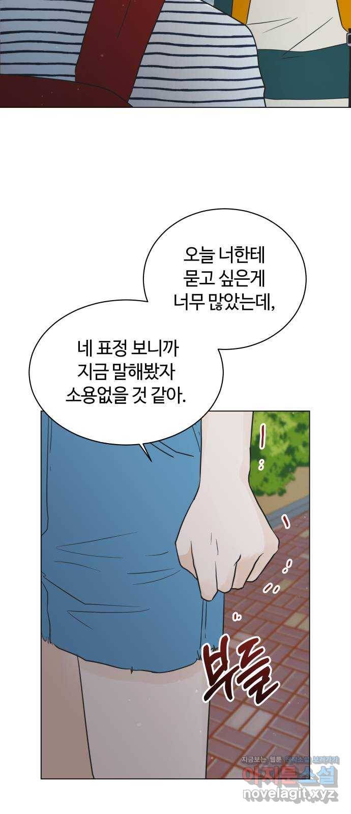 세번째 로망스 8화. 비 온 후 35