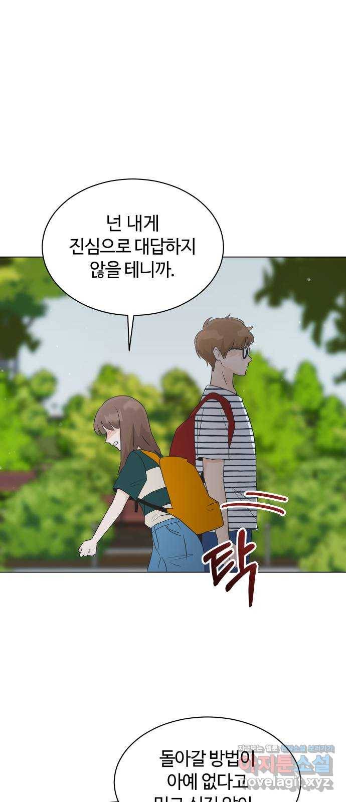 세번째 로망스 8화. 비 온 후 36