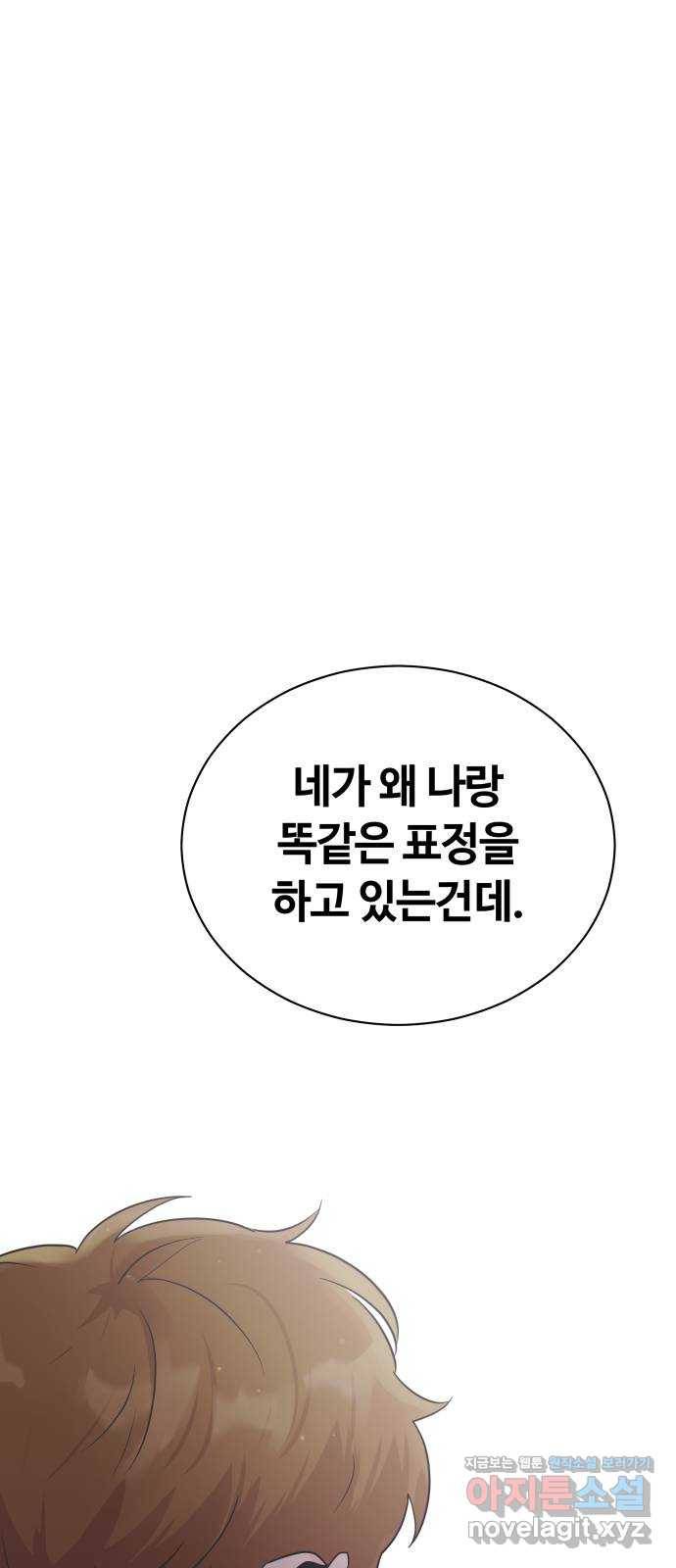 세번째 로망스 8화. 비 온 후 40