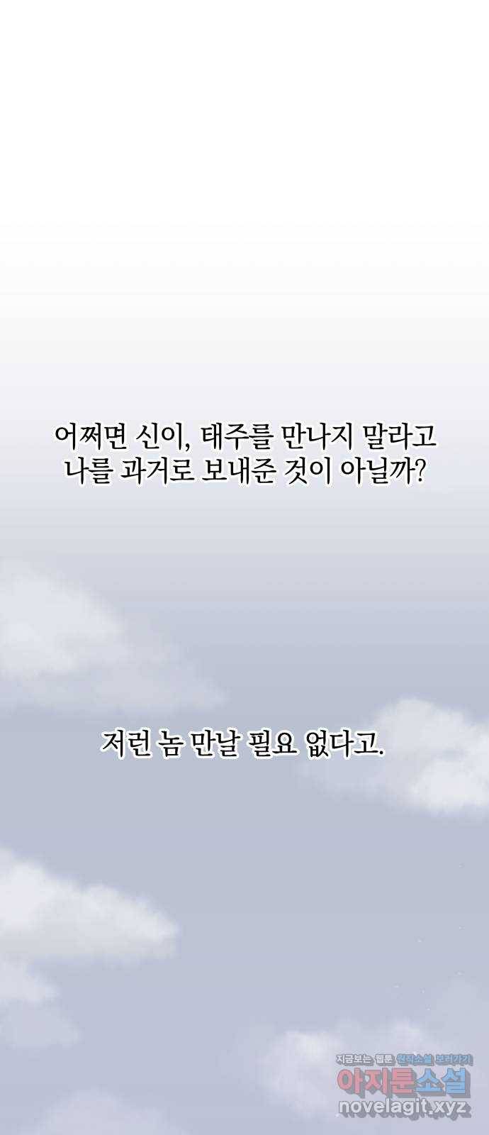 세번째 로망스 8화. 비 온 후 42