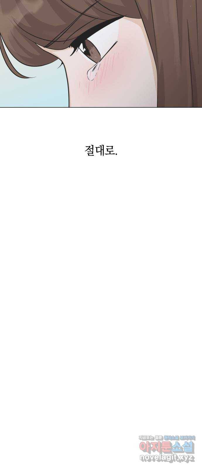 세번째 로망스 8화. 비 온 후 44
