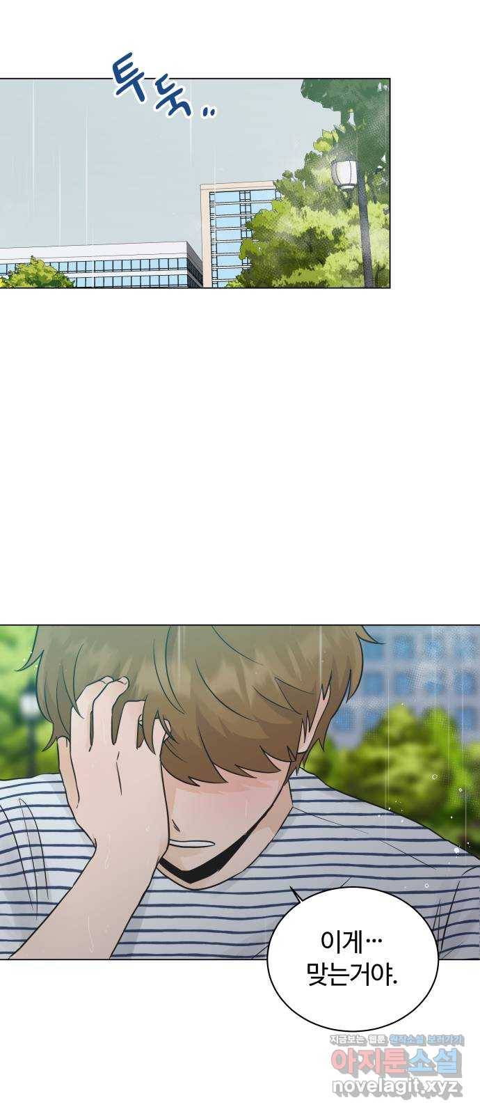 세번째 로망스 8화. 비 온 후 45