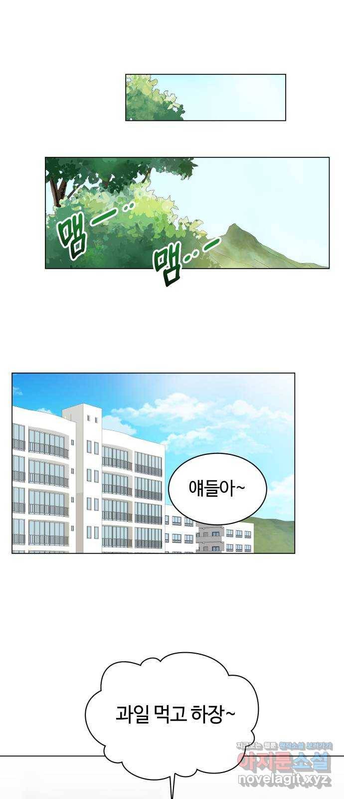 세번째 로망스 8화. 비 온 후 49