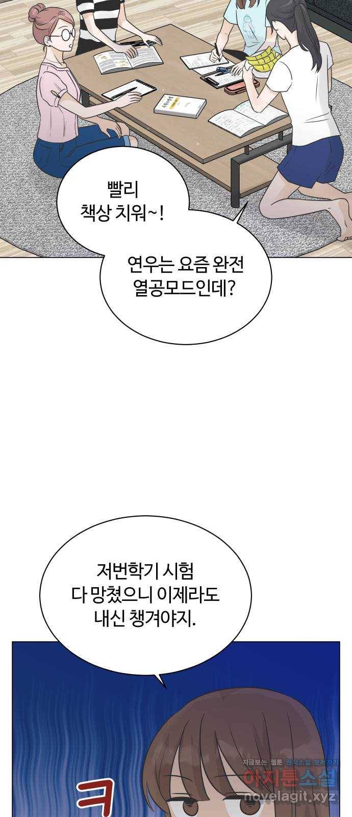 세번째 로망스 8화. 비 온 후 51
