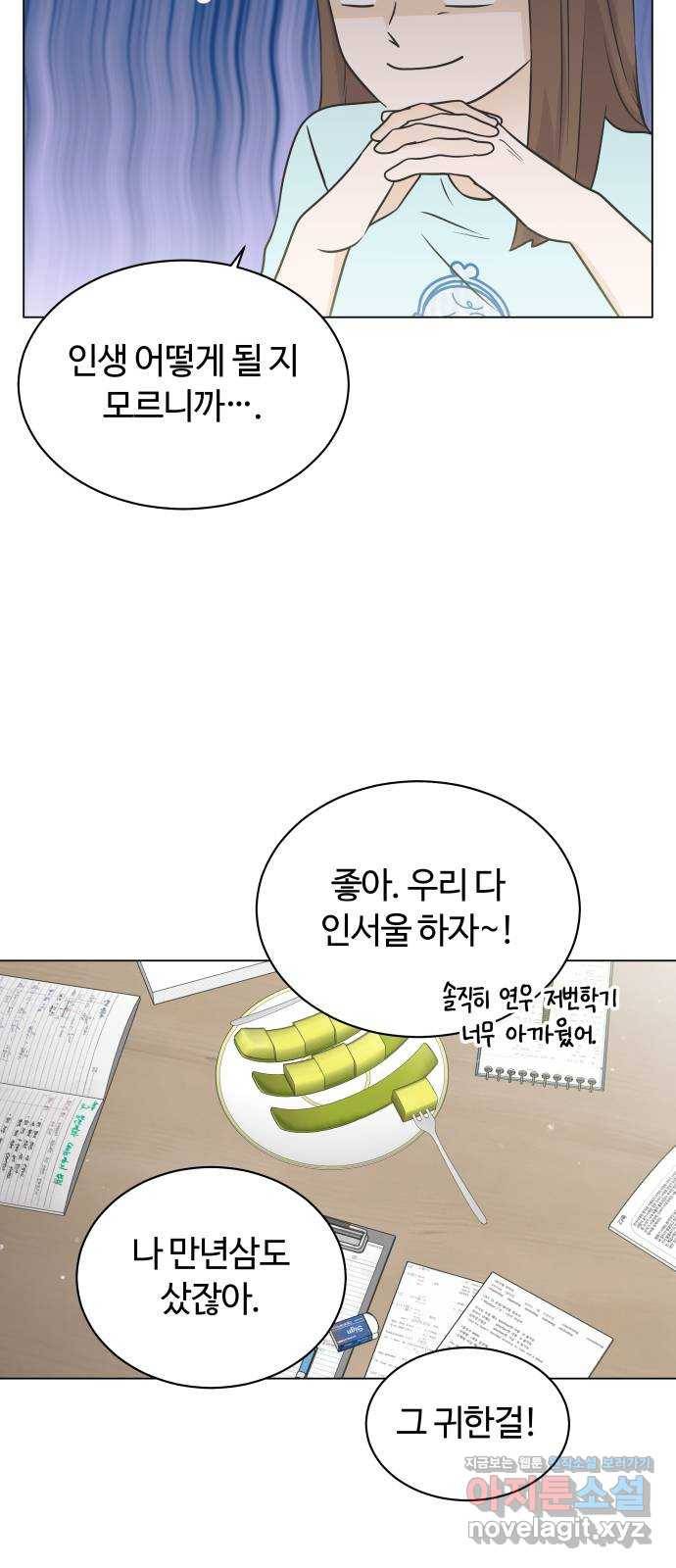 세번째 로망스 8화. 비 온 후 52