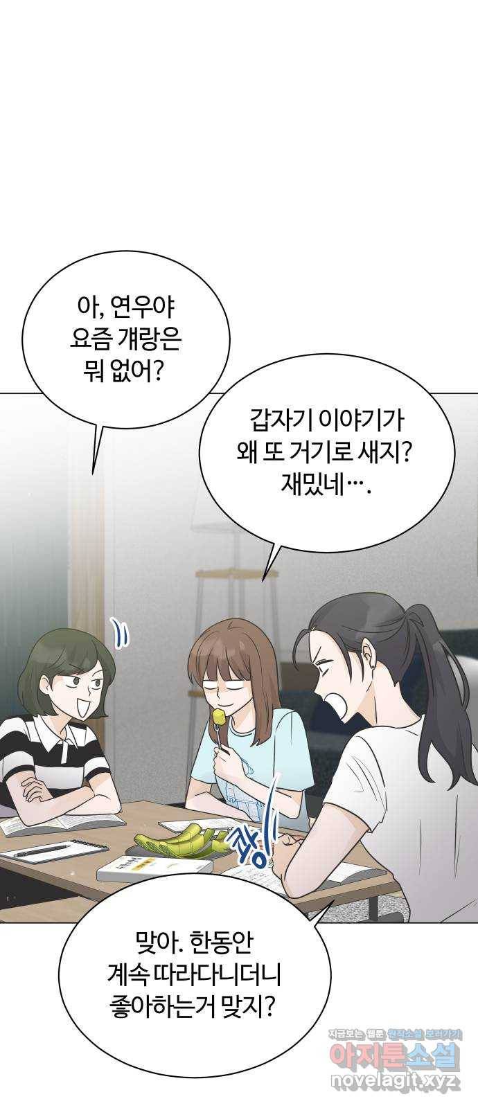 세번째 로망스 8화. 비 온 후 53