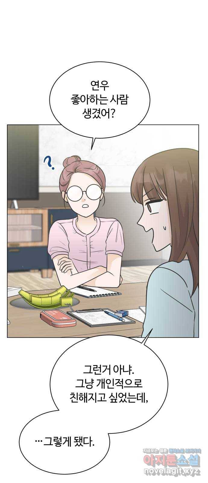 세번째 로망스 8화. 비 온 후 54