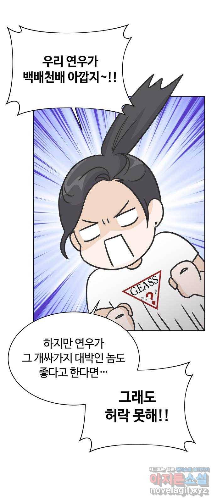 세번째 로망스 8화. 비 온 후 55