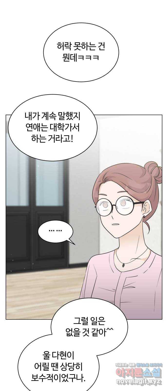 세번째 로망스 8화. 비 온 후 56