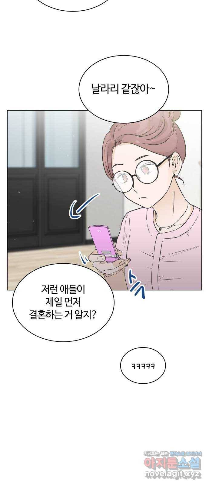 세번째 로망스 8화. 비 온 후 57