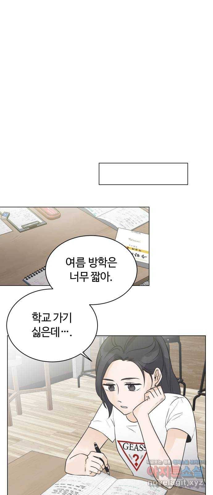 세번째 로망스 8화. 비 온 후 58