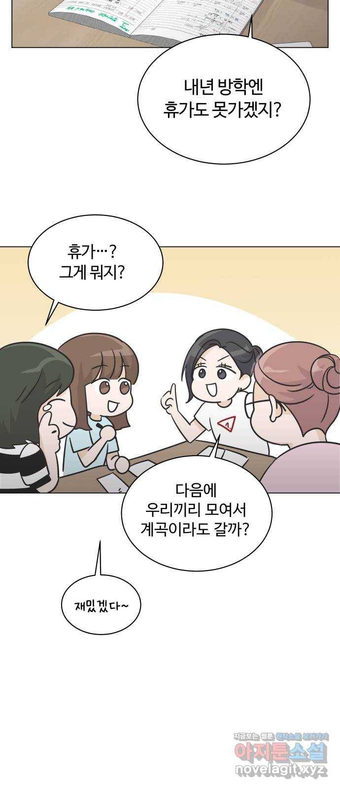 세번째 로망스 8화. 비 온 후 59