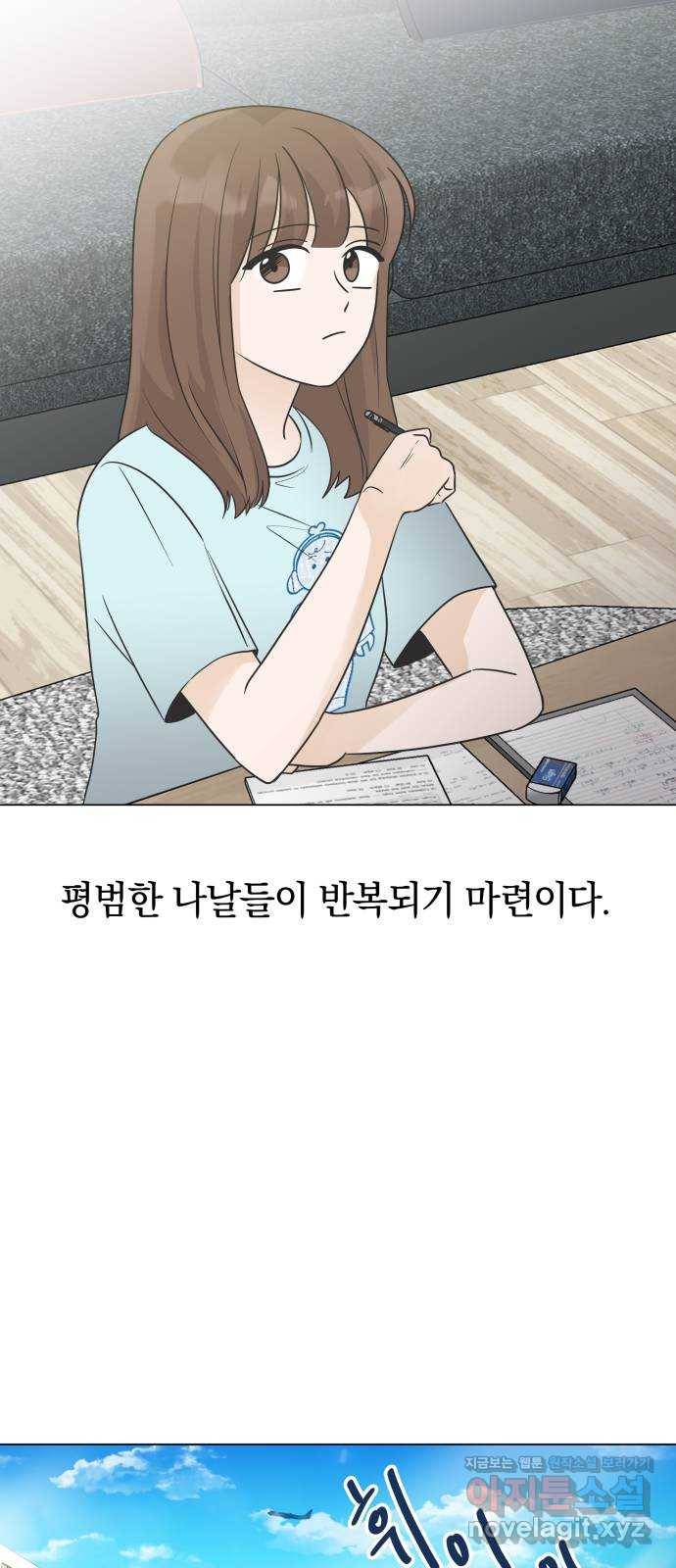 세번째 로망스 8화. 비 온 후 61