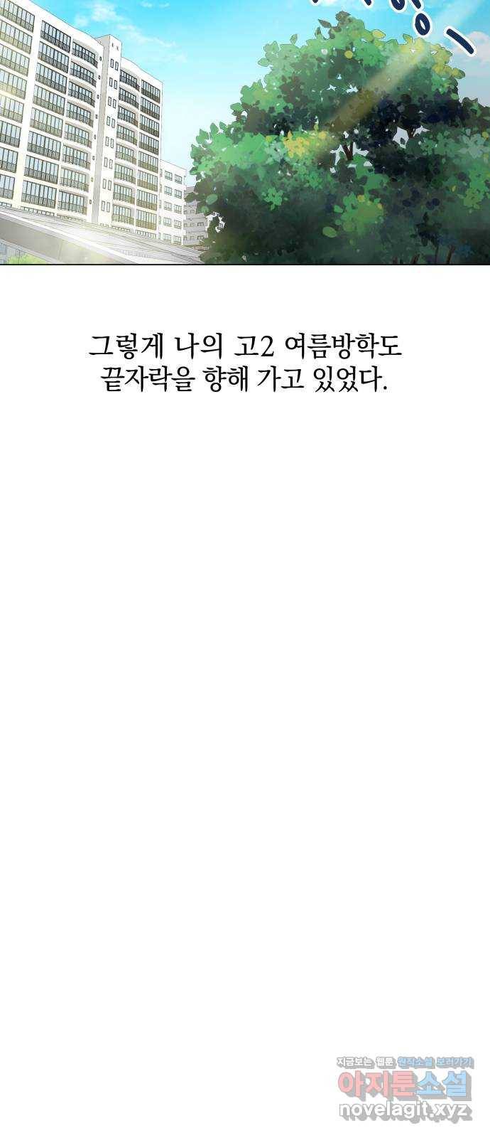 세번째 로망스 8화. 비 온 후 62