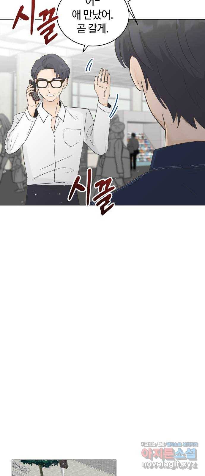 세번째 로망스 8화. 비 온 후 66