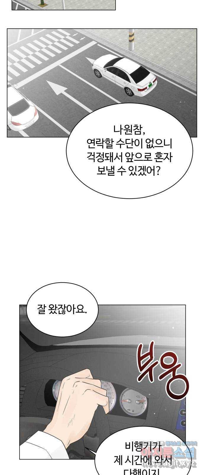 세번째 로망스 8화. 비 온 후 67