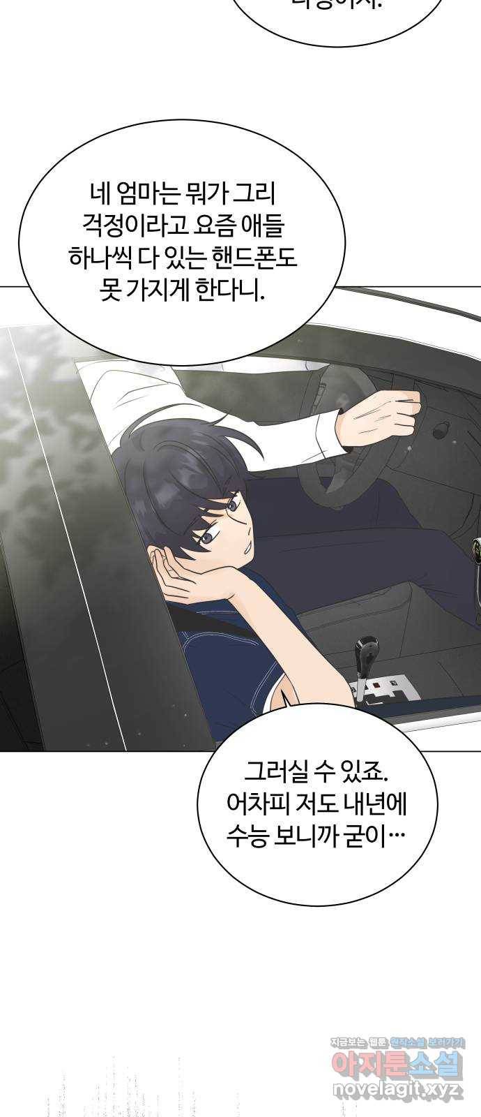 세번째 로망스 8화. 비 온 후 68