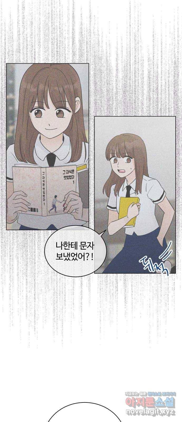 세번째 로망스 8화. 비 온 후 69