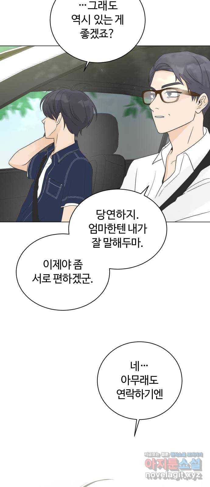 세번째 로망스 8화. 비 온 후 70