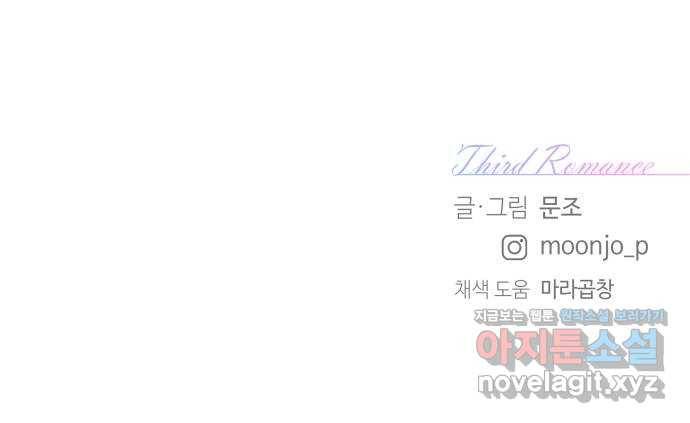 세번째 로망스 8화. 비 온 후 72