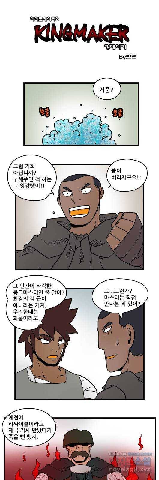 히어로메이커 낚시 1