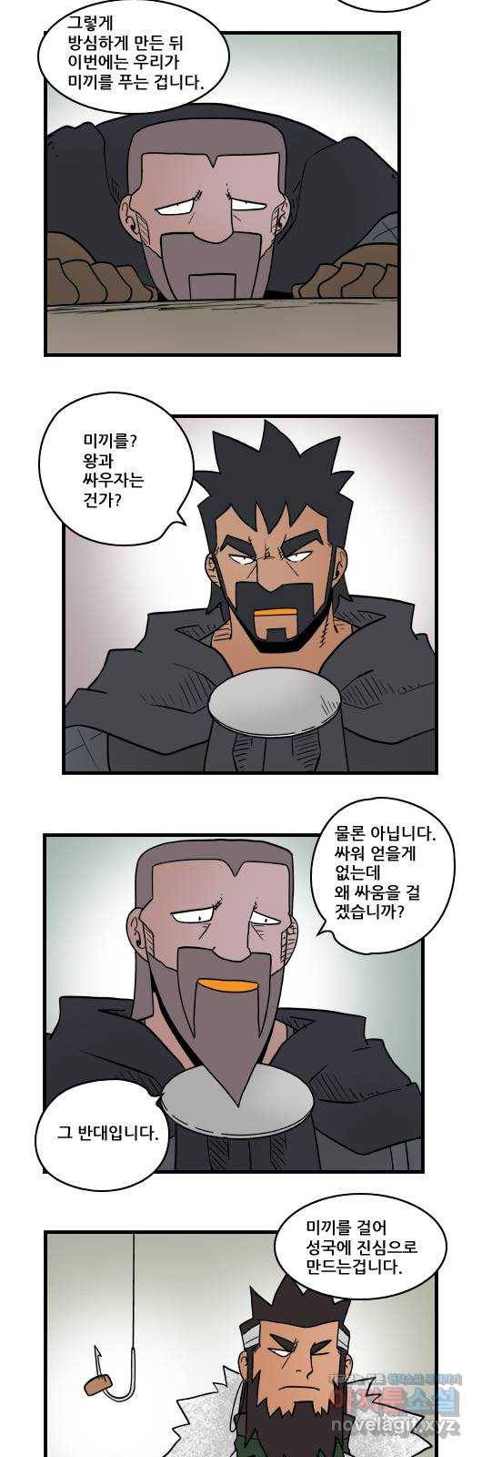 히어로메이커 낚시 11