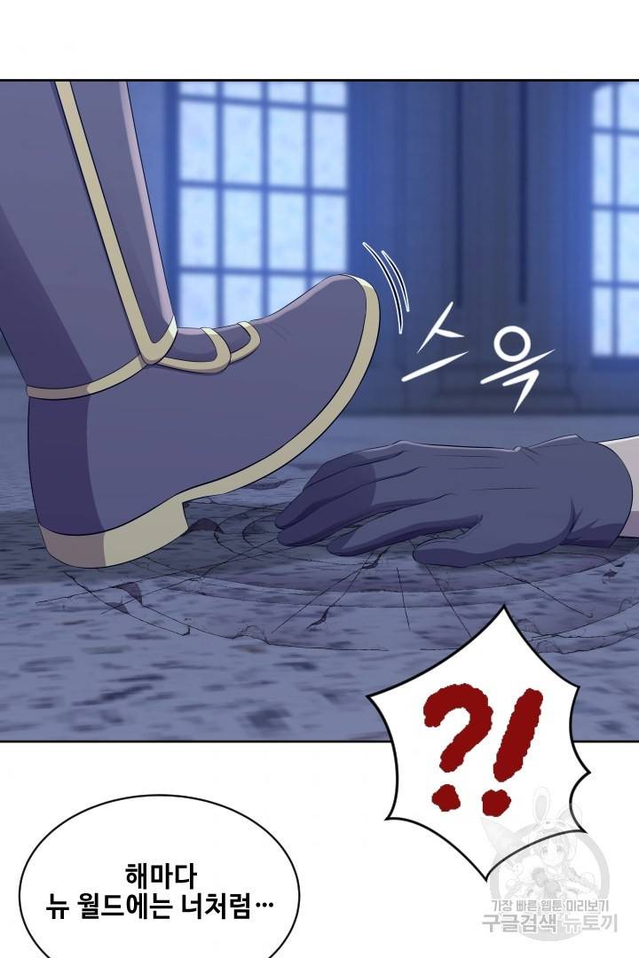 레벨이 갑이다 92화 4