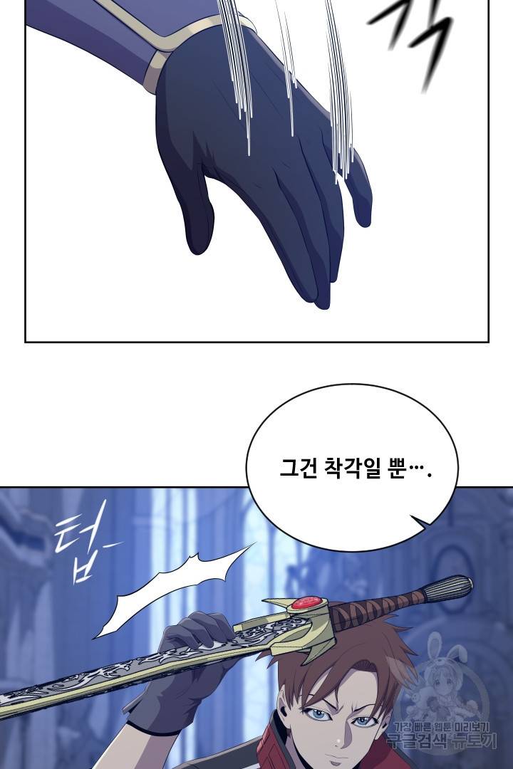 레벨이 갑이다 92화 7