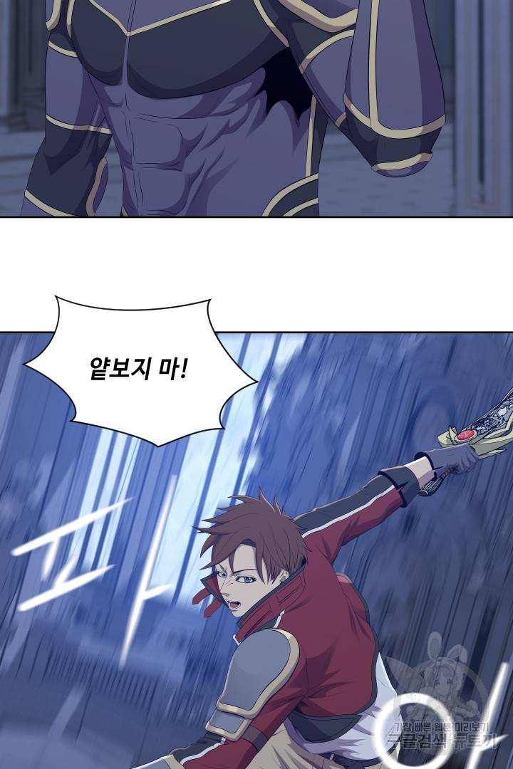 레벨이 갑이다 92화 11