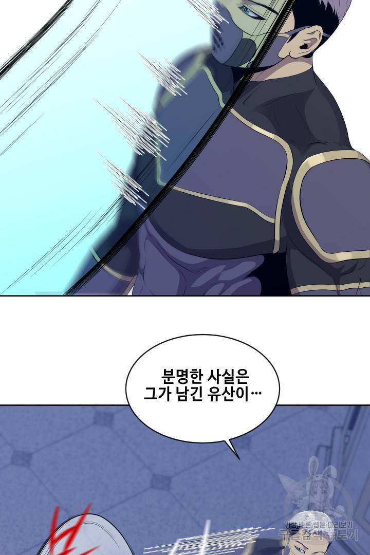 레벨이 갑이다 92화 13