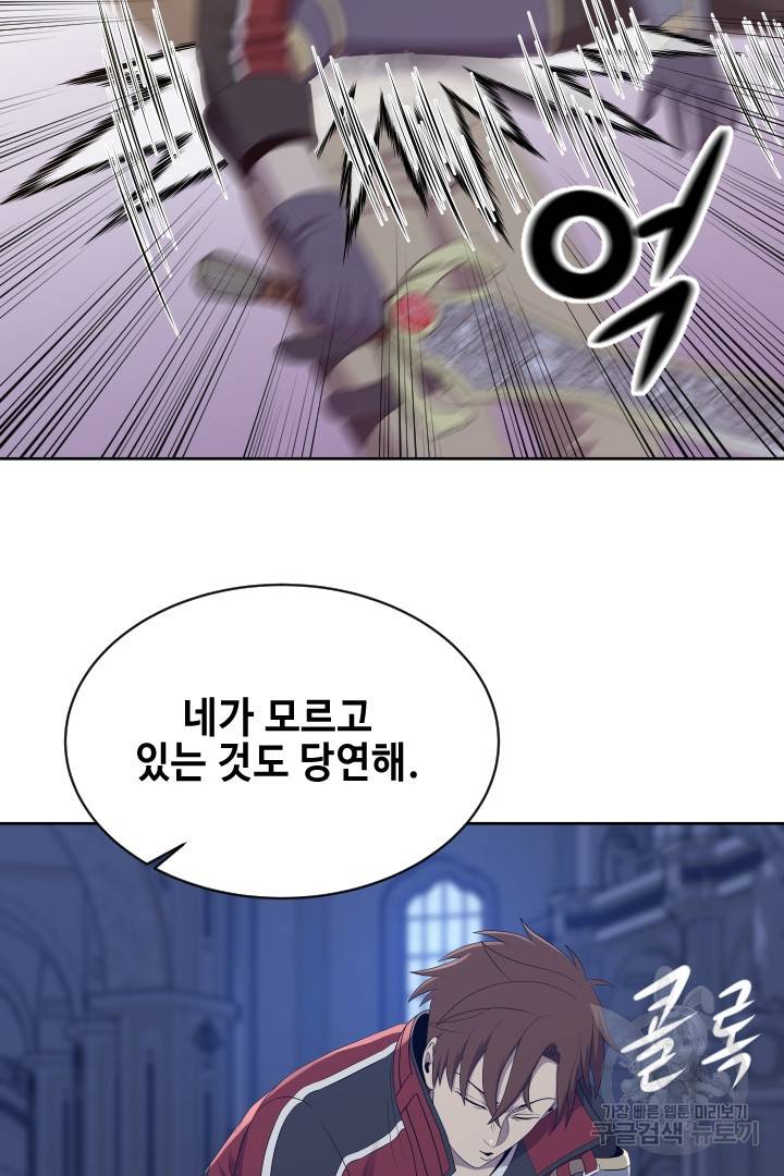 레벨이 갑이다 92화 26
