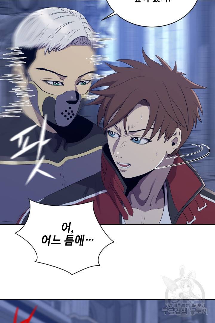 레벨이 갑이다 92화 31