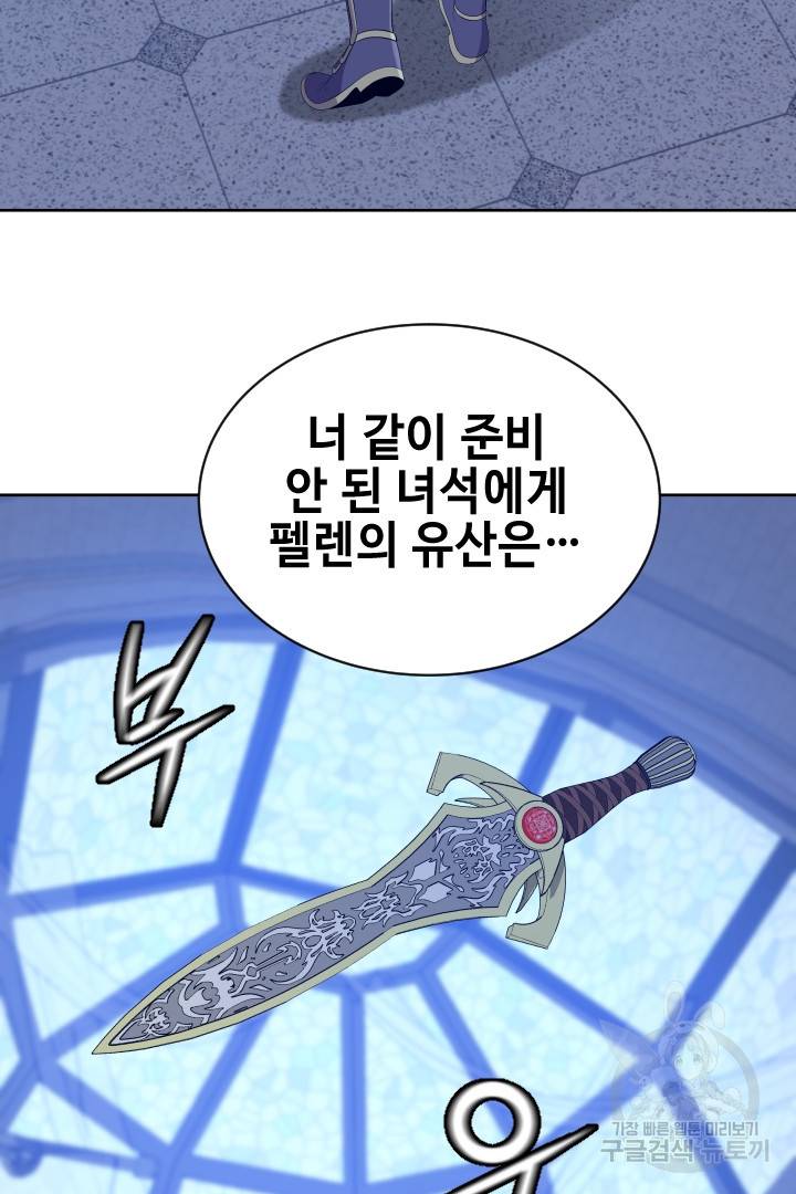 레벨이 갑이다 92화 50
