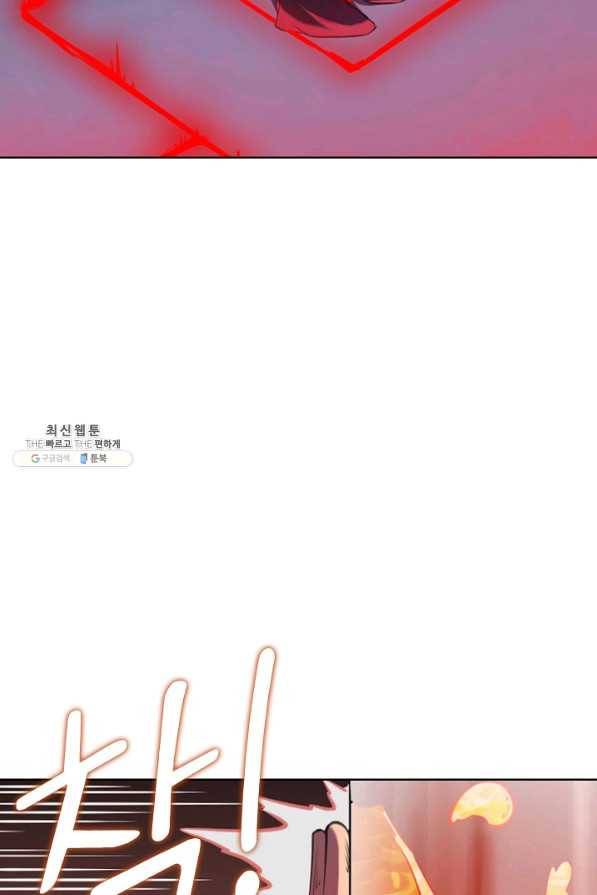 백련성신 719화 3