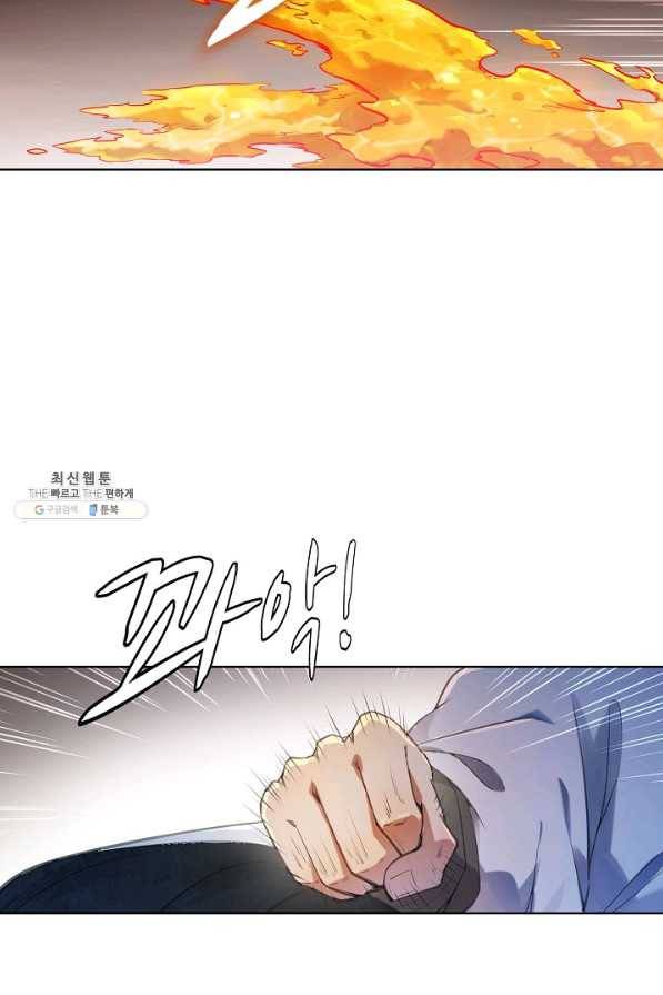 백련성신 719화 6
