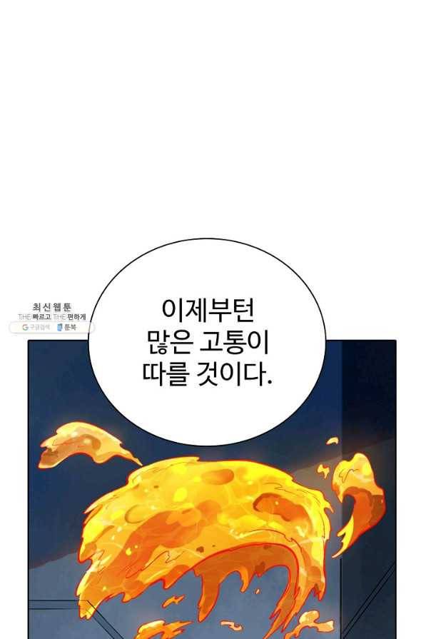 백련성신 719화 7