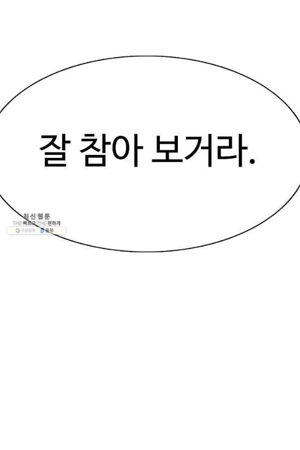 백련성신 719화 9