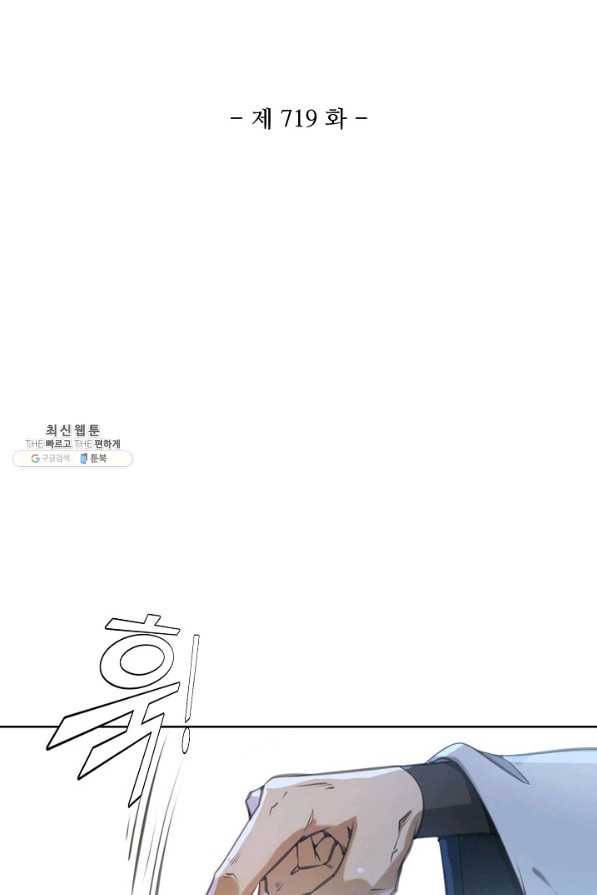 백련성신 719화 11