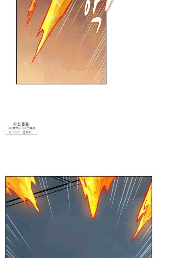 백련성신 719화 13