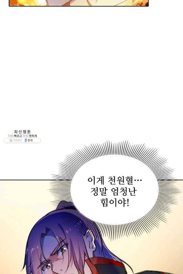 백련성신 719화 17