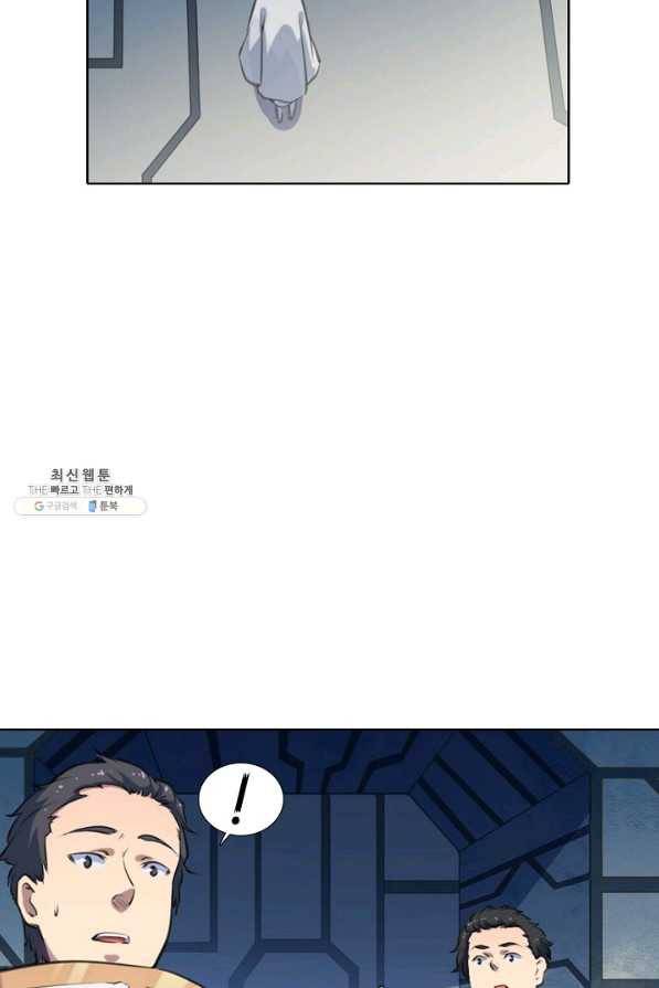 백련성신 719화 21