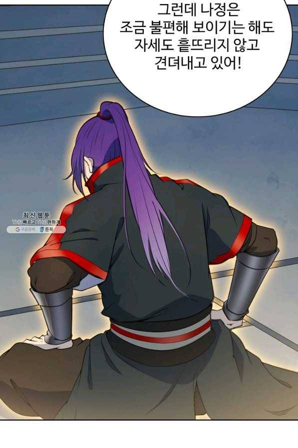 백련성신 719화 25